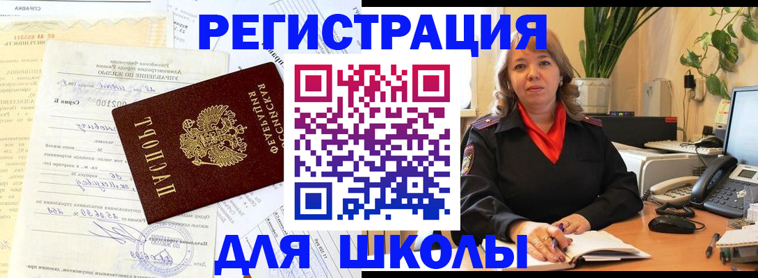 прописка законно в Вологодской области