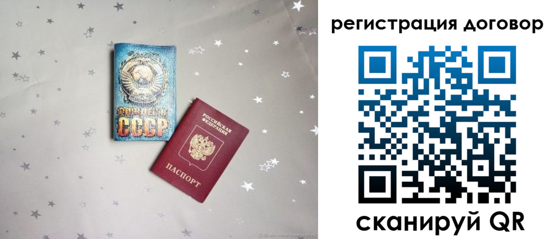 прописка от собственника в Вологодской области