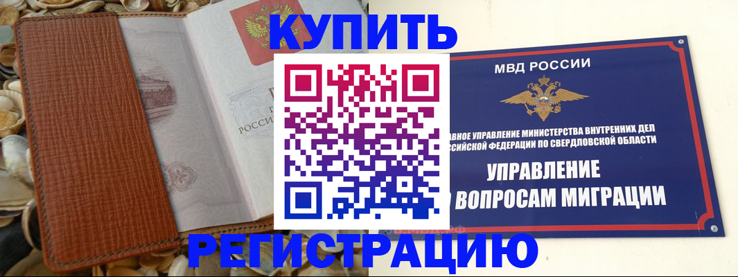 временная регистрация надежно в Вологодской области