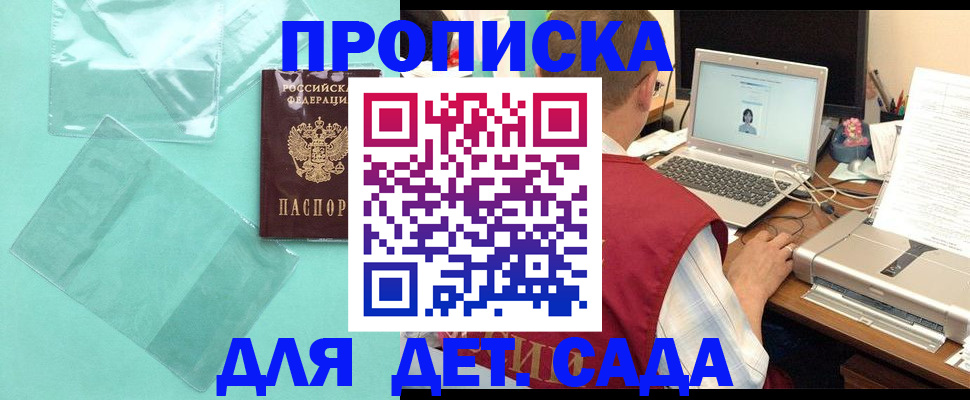 временная регистрация в Вологодской области