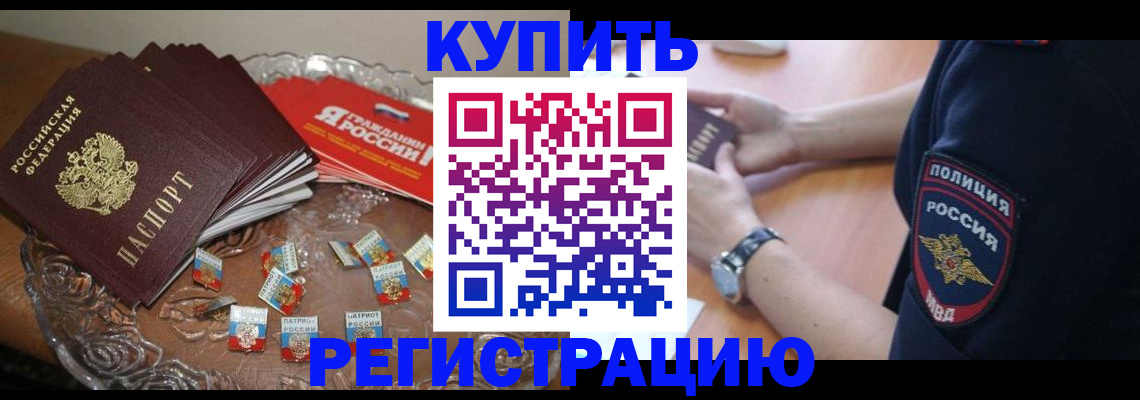 временная регистрация надежно в Вологодской области