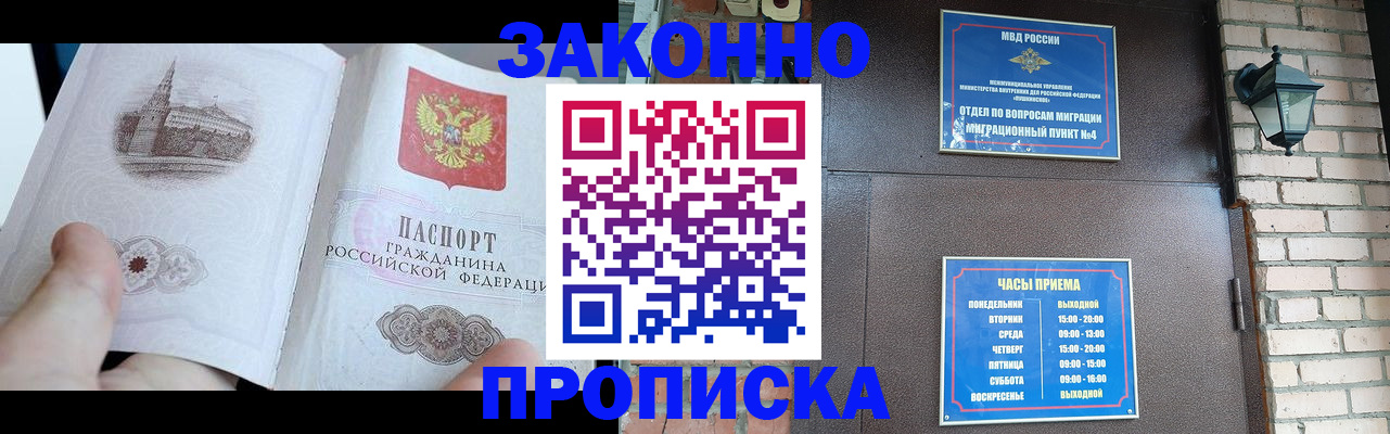 временная регистрация законно в Вологодской области